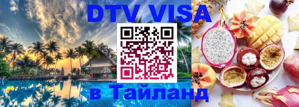 Оформление DTV визы под ключ: стоимость и тарифы, только загранпаспорт - Ханой  19.11.2025 